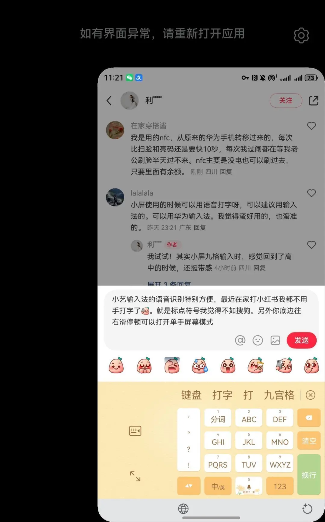 Pura X装了什么app（3.30）