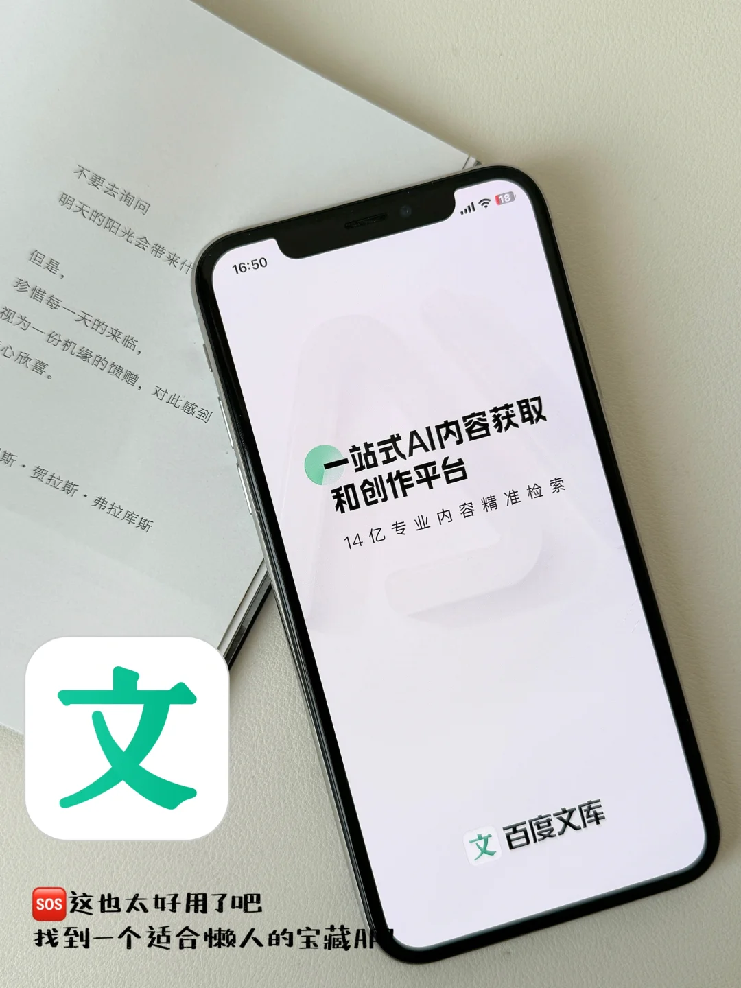 💥｜救命！这APP让我效率狂飙！