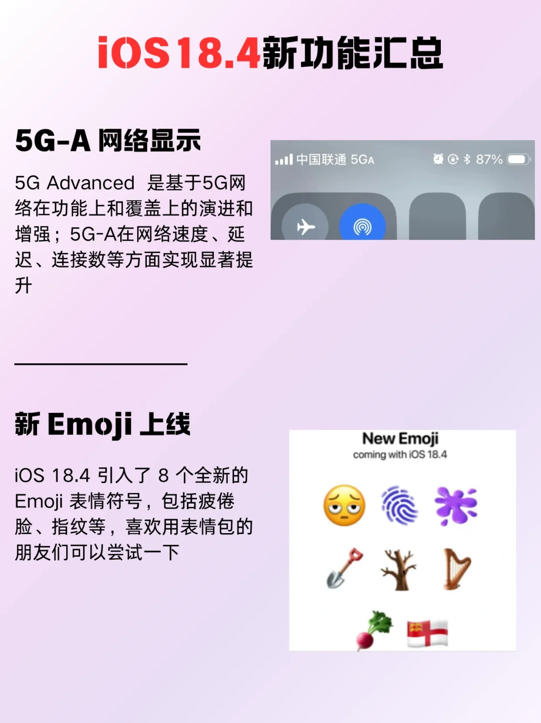 纠结要不要更新iOS18.4？先来看看新功能！