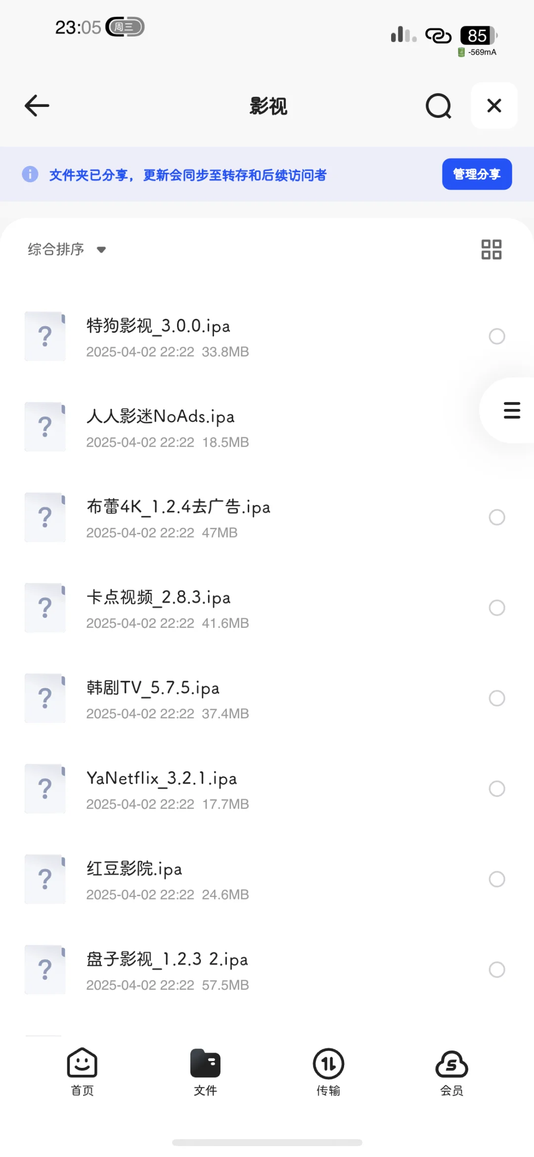 巨魔商店ipa库收藏自用