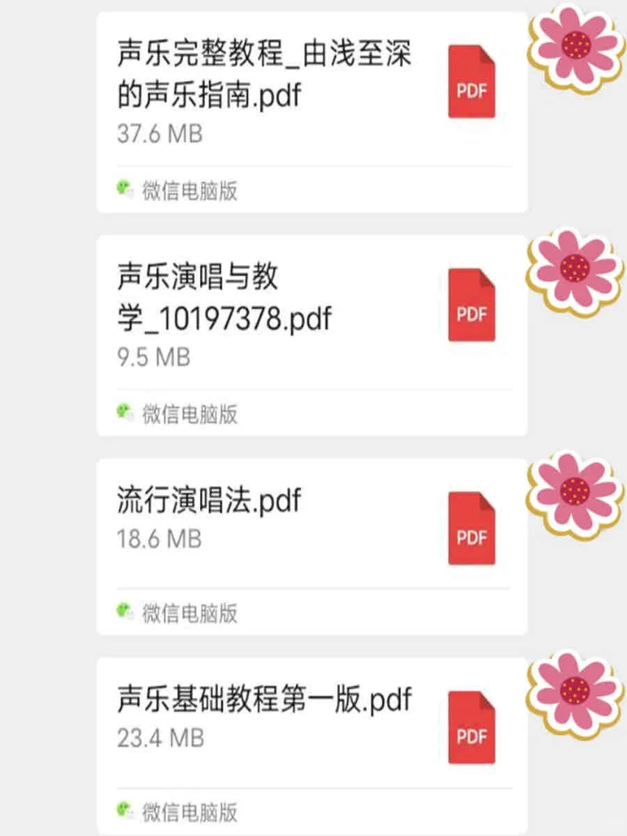 自学唱歌请大胆使用这个APP