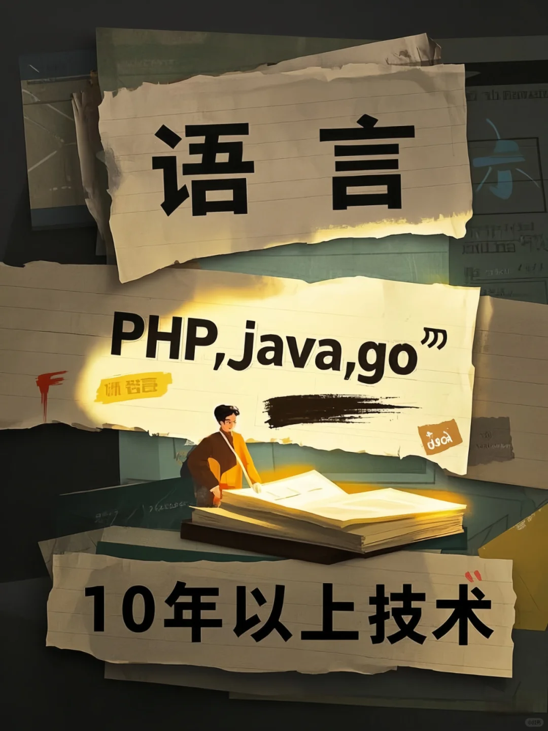 💻 小程序开发｜从0到1打造一款小程序