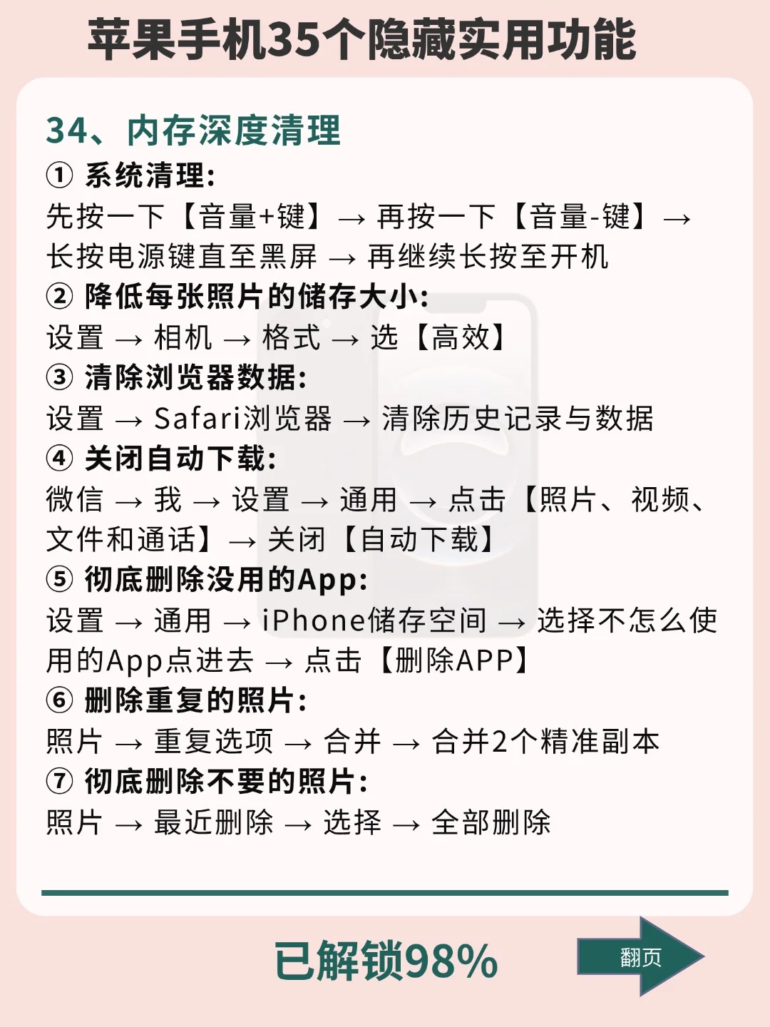 iPhone 35个隐藏实用功能！第10个没人不爱的