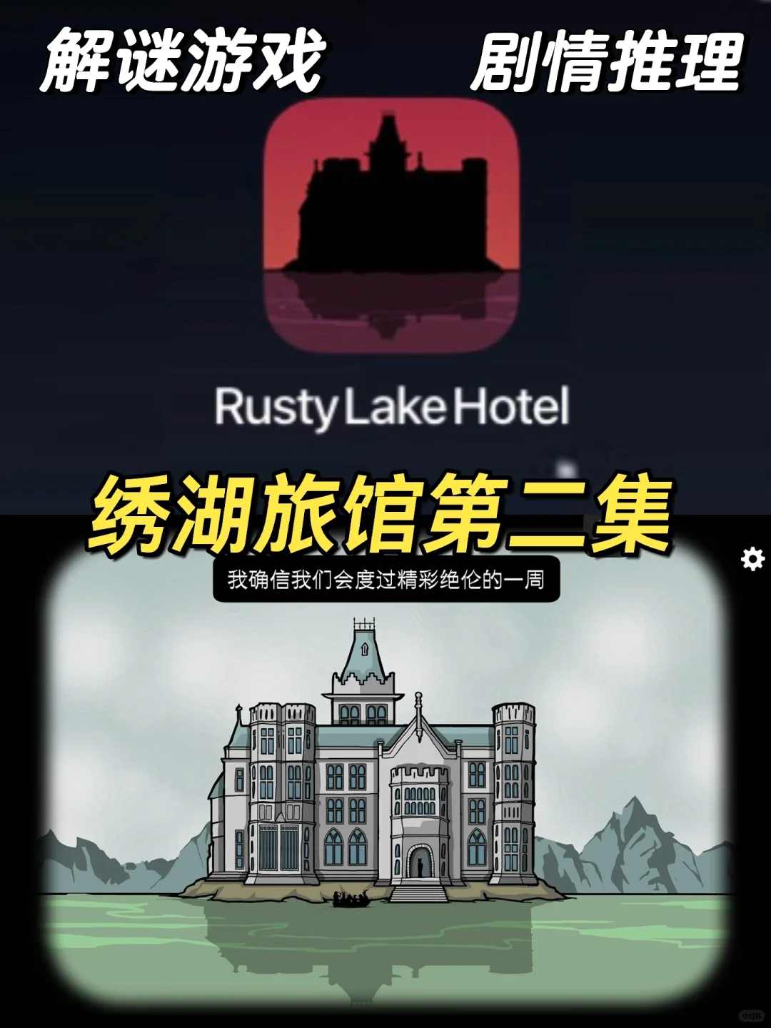 绣湖旅馆 野鸡小姐的玩法