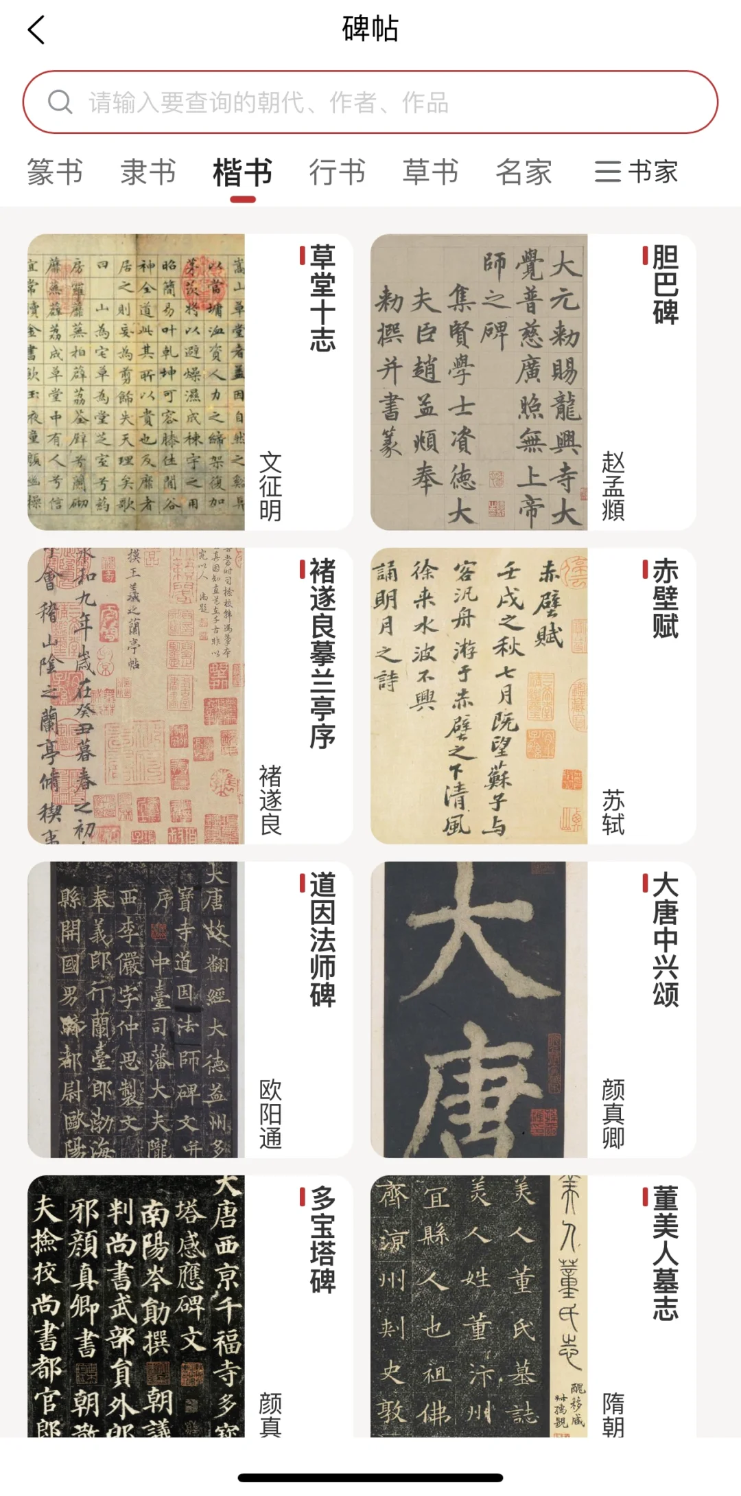 真观易APP的AI功能上线！书法创作从此无烦恼