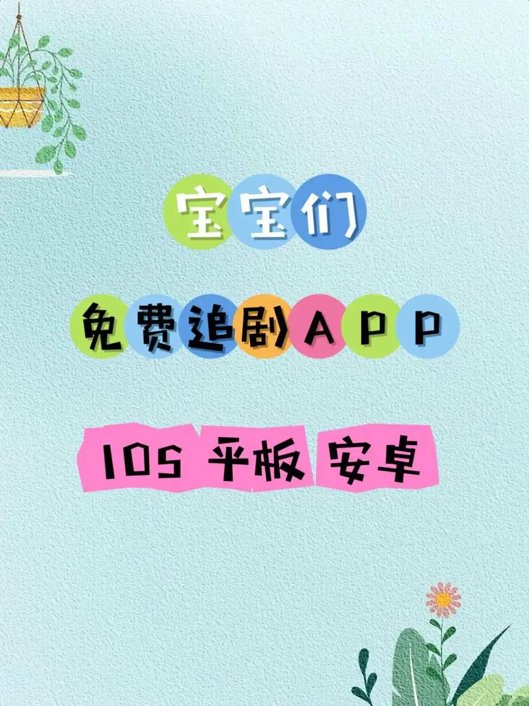 追剧的快乐源泉，你get到了吗？