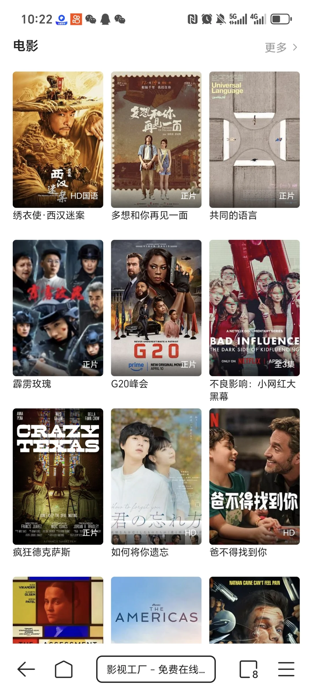跨 ios、安卓的免费追剧神仙 APP