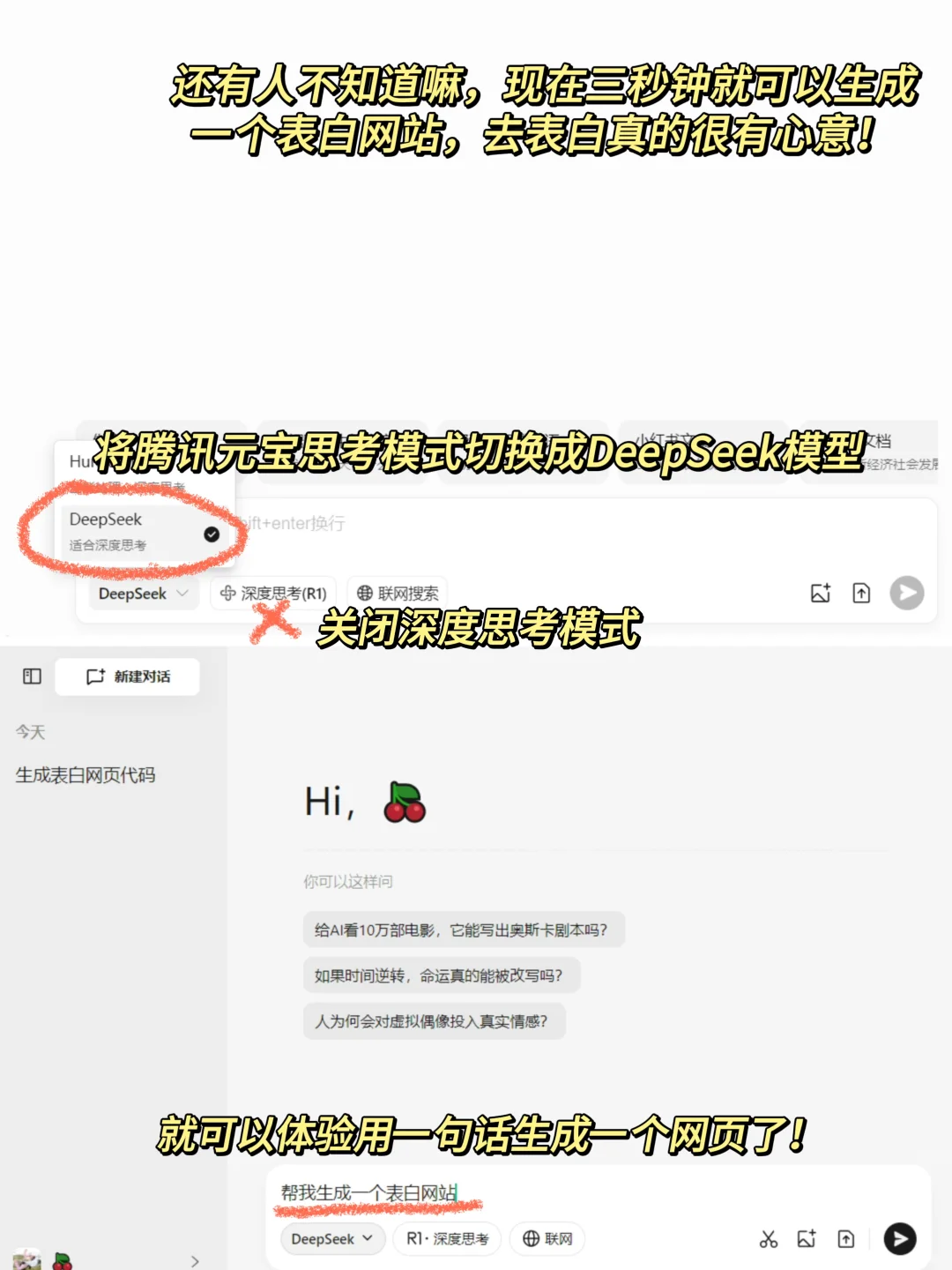 一键生成表白网页的神仙app！告白没失败过