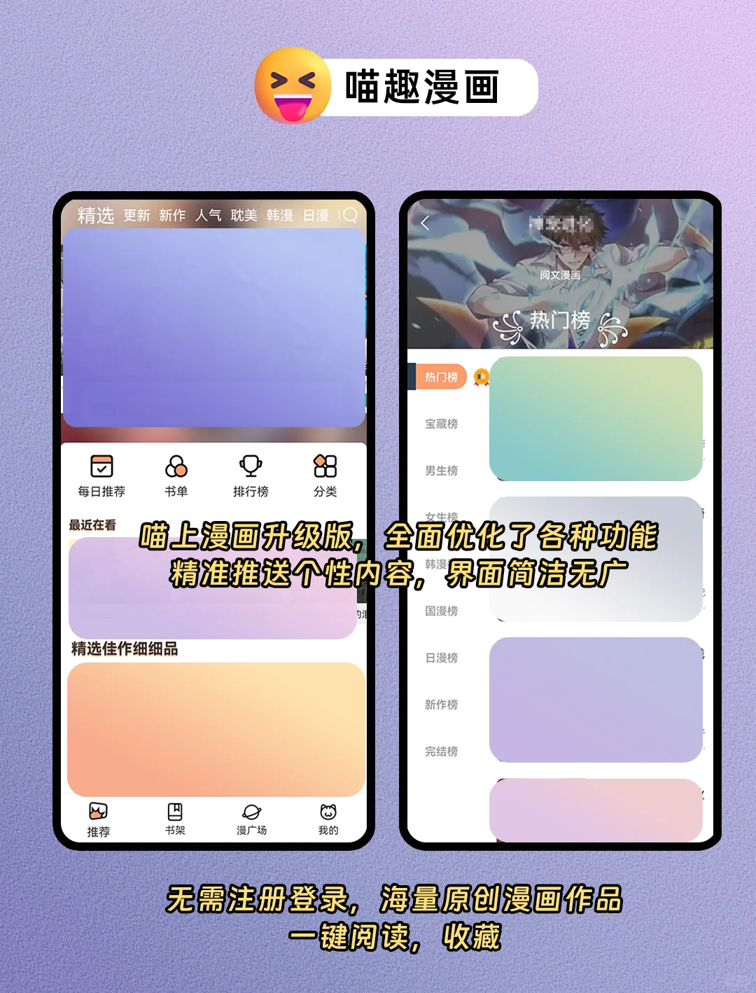码住‼️8个免费漫画App，实现漫画自由