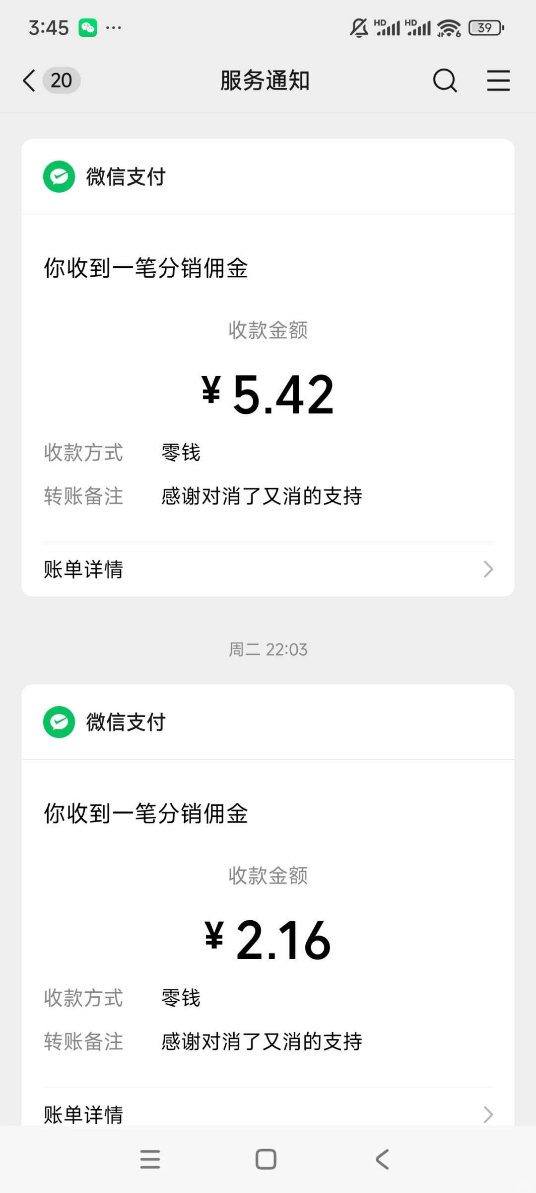 发现了一个神奇的即时提米连连看app