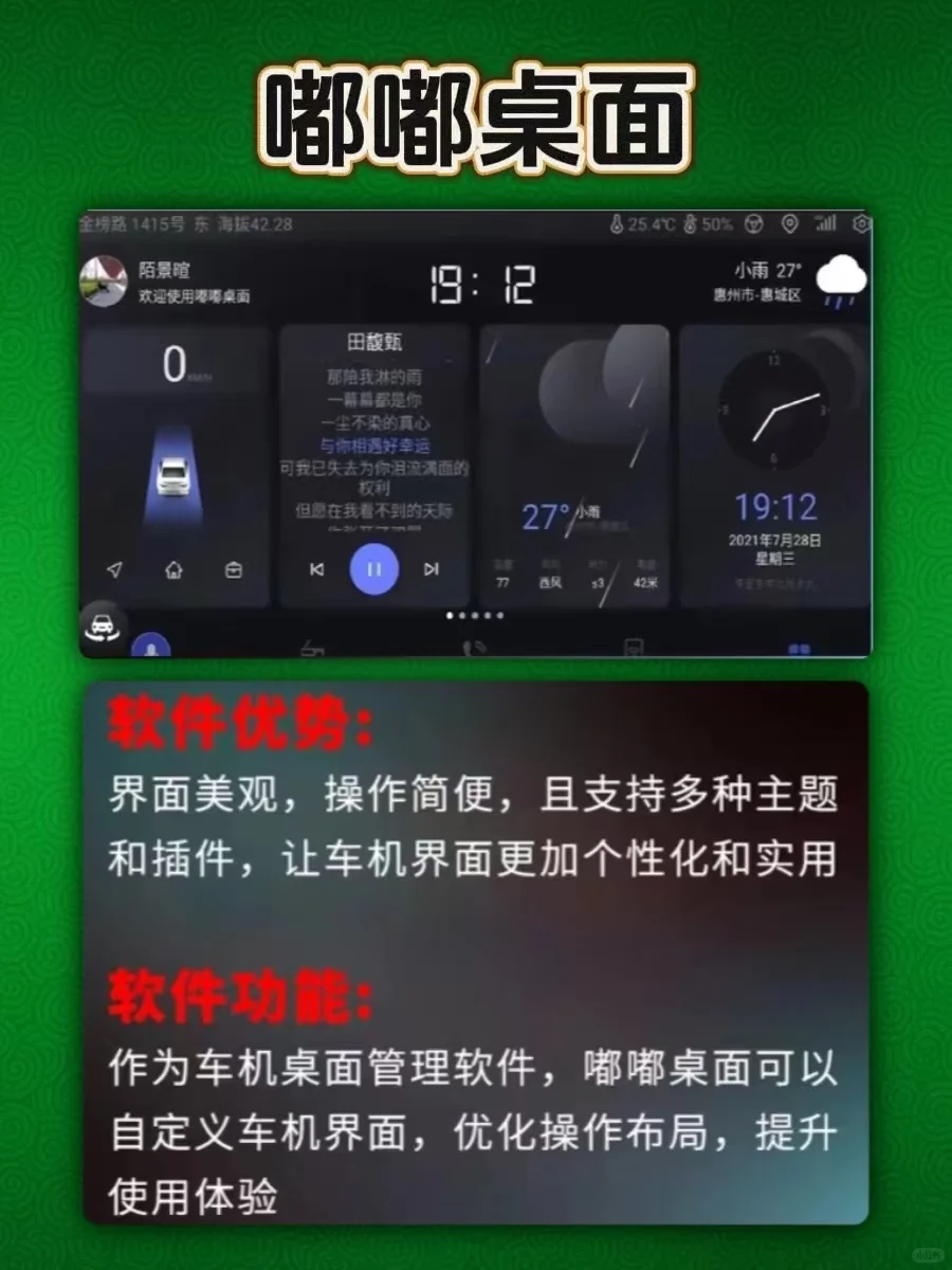 【第98集】奇瑞车机必装软件推荐