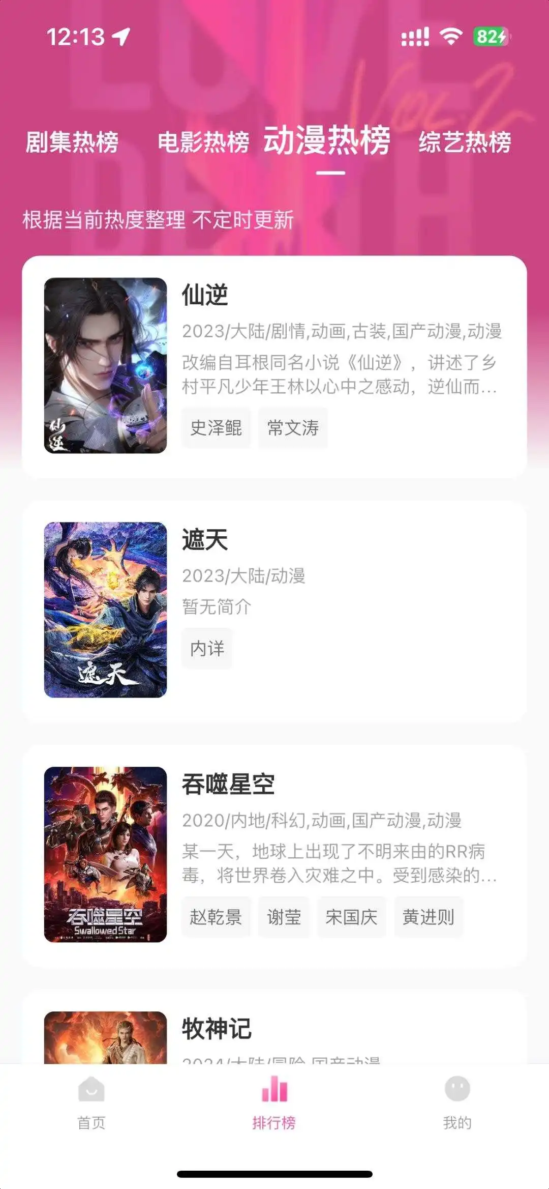 追剧的快乐源泉，你get到了吗？