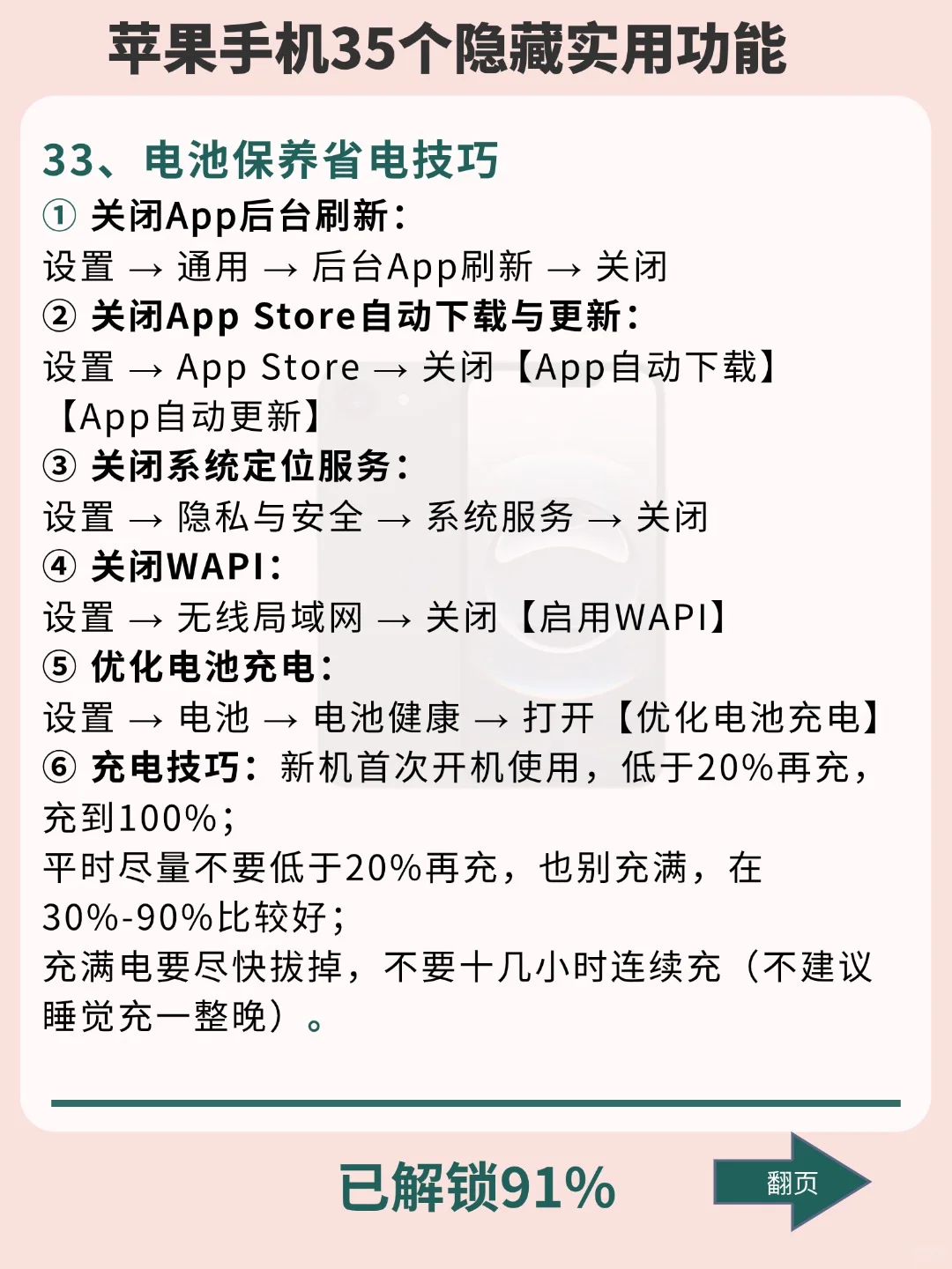 iPhone 35个隐藏实用功能！第10个没人不爱的