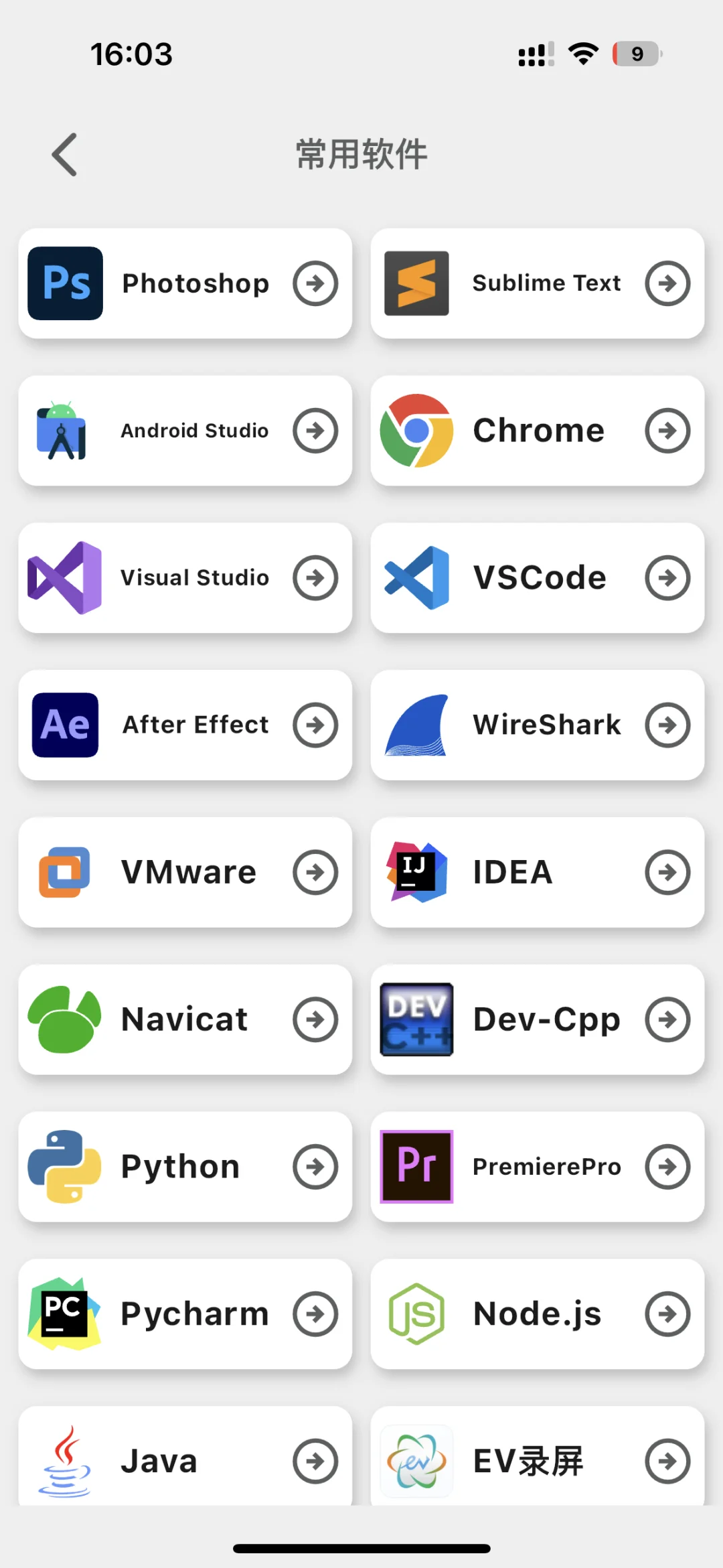 这个编程软件真的惊艳到我了