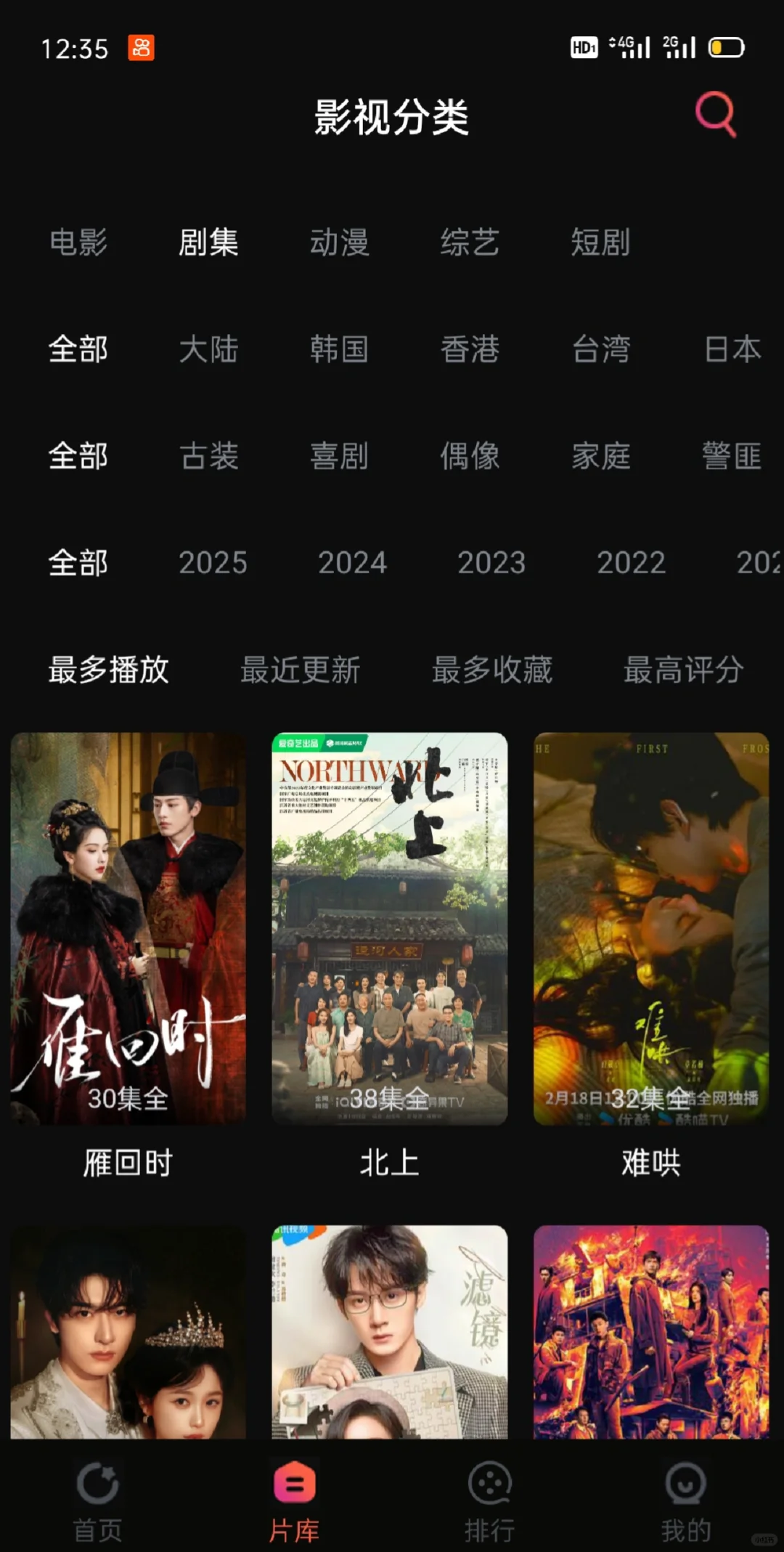 挖到宝藏啦！苹果安卓追剧软件大公开🎉