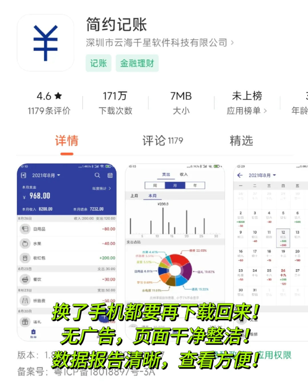 有没有什么小众但特别好用的软件？