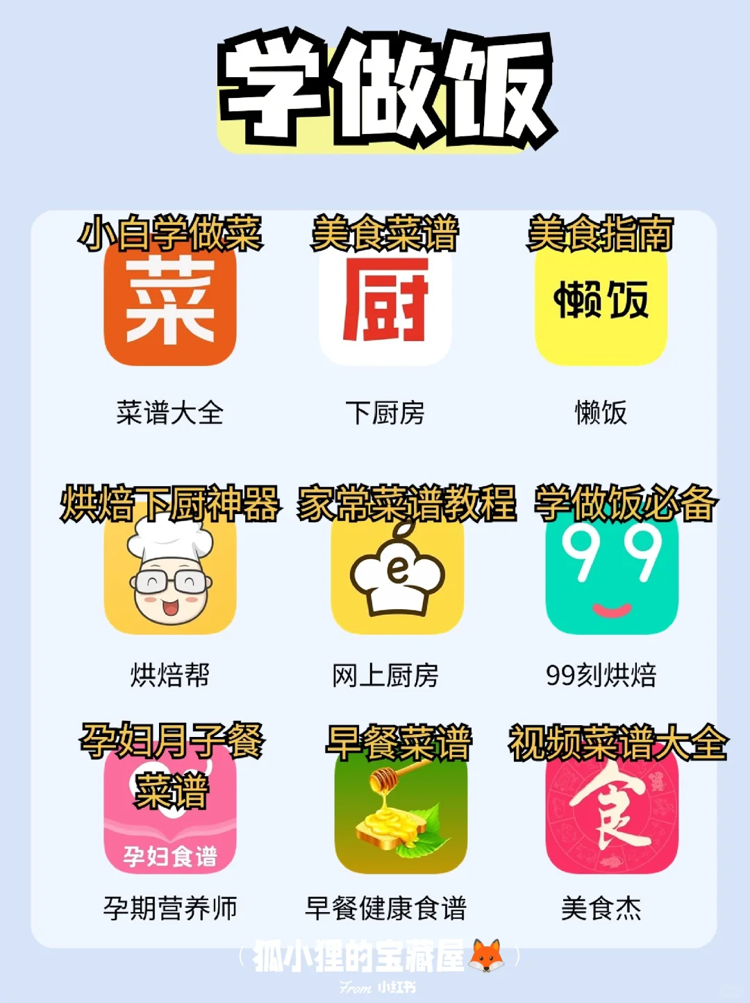 54款自学成才app🔥你不会还不知道吧