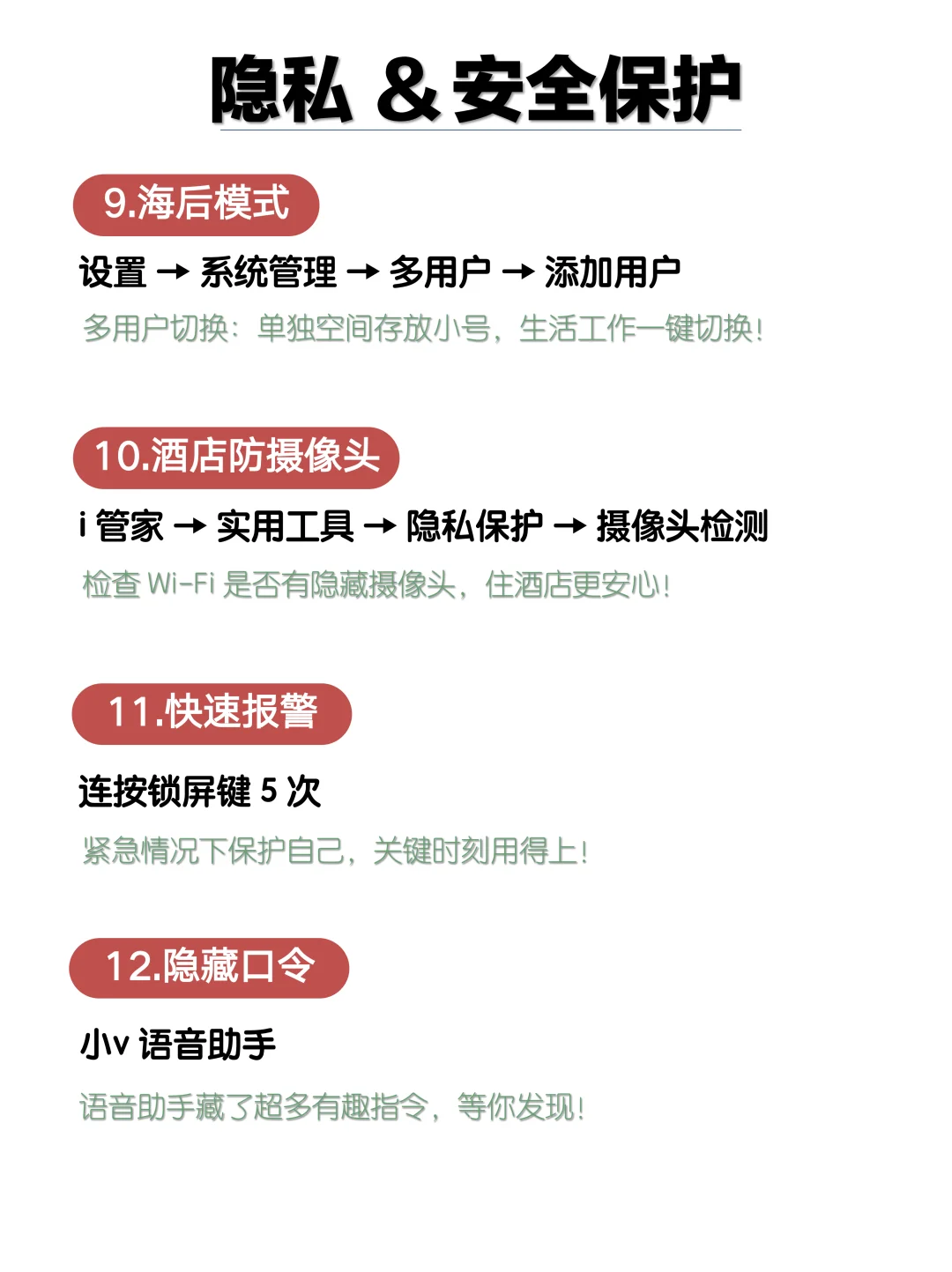 VIVO女生专属功能，超爱的20个隐藏功能!