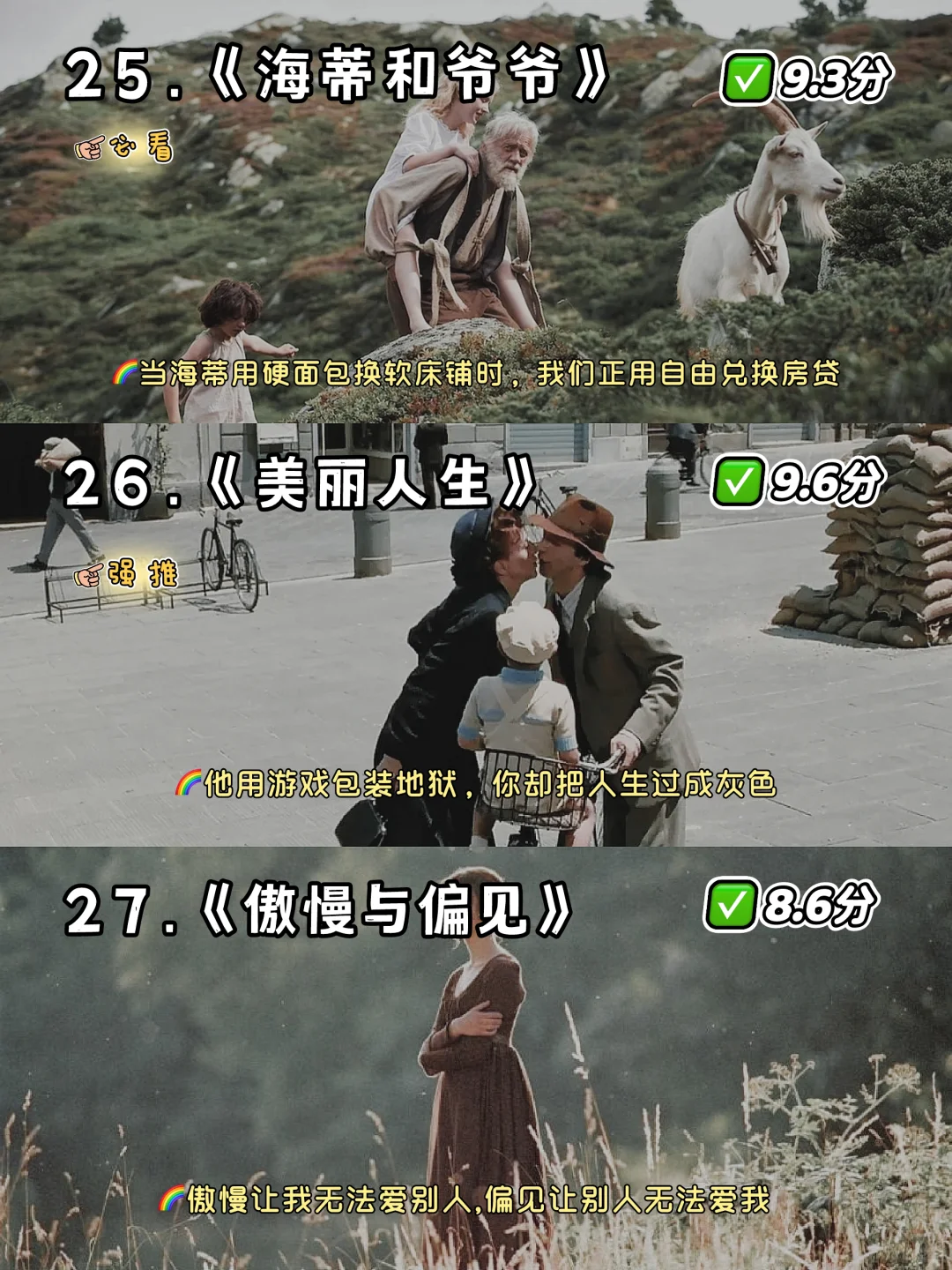 🌟不想看书时就看这30部电影🎦