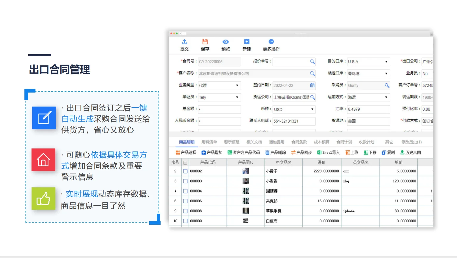有没有一种软件能实现这些功能呢？