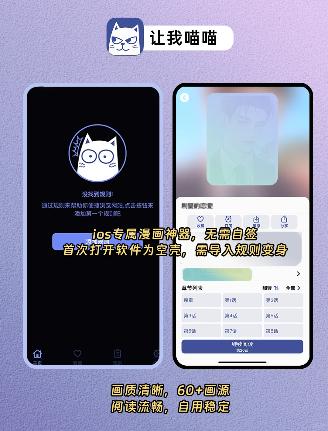 码住‼️8个免费漫画App，实现漫画自由