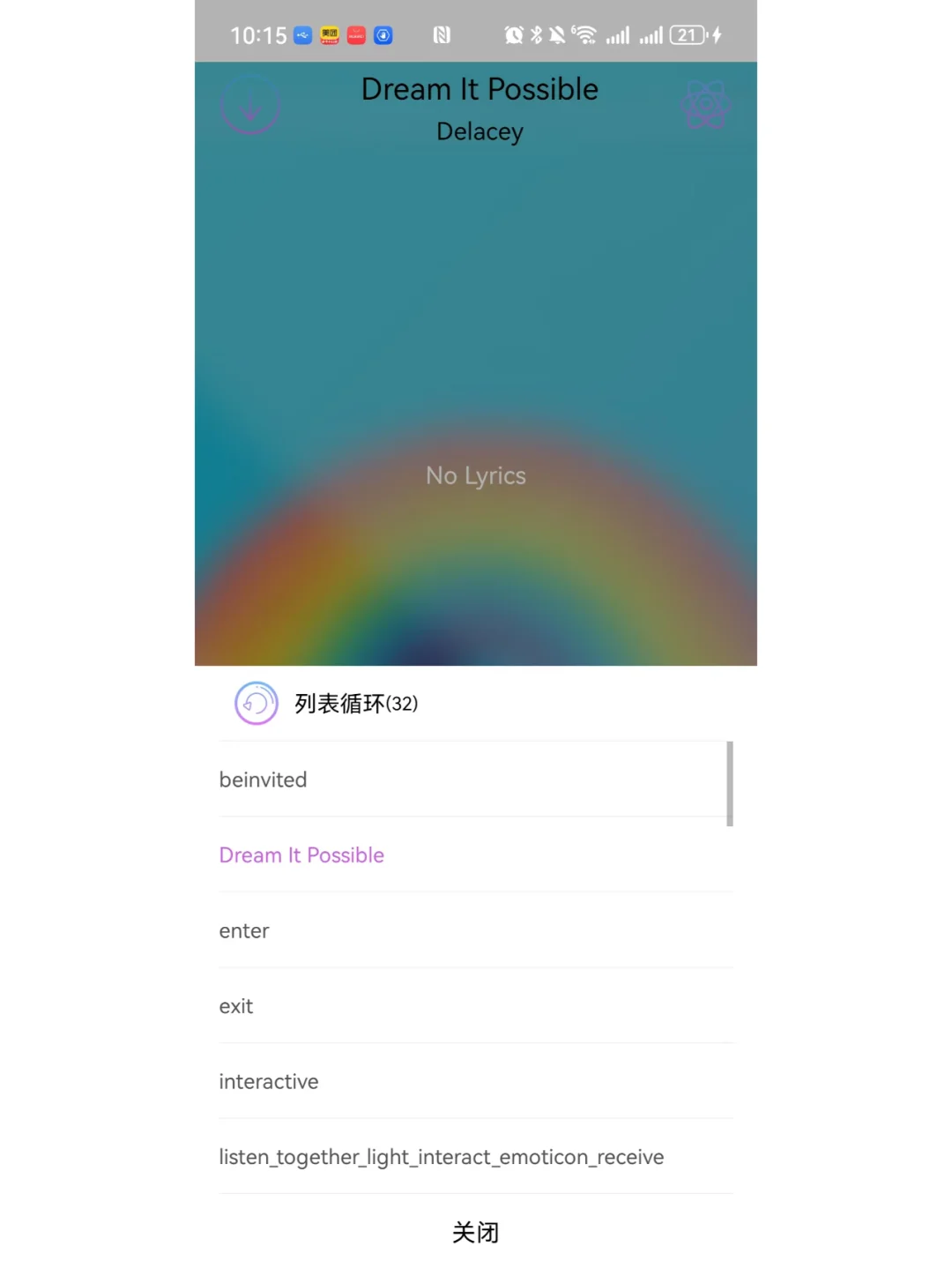 安卓项目android studio开发的音乐App