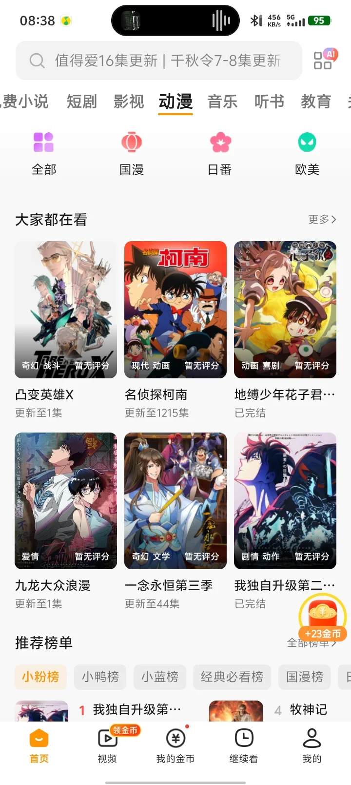 追剧软件、安卓苹果通用！