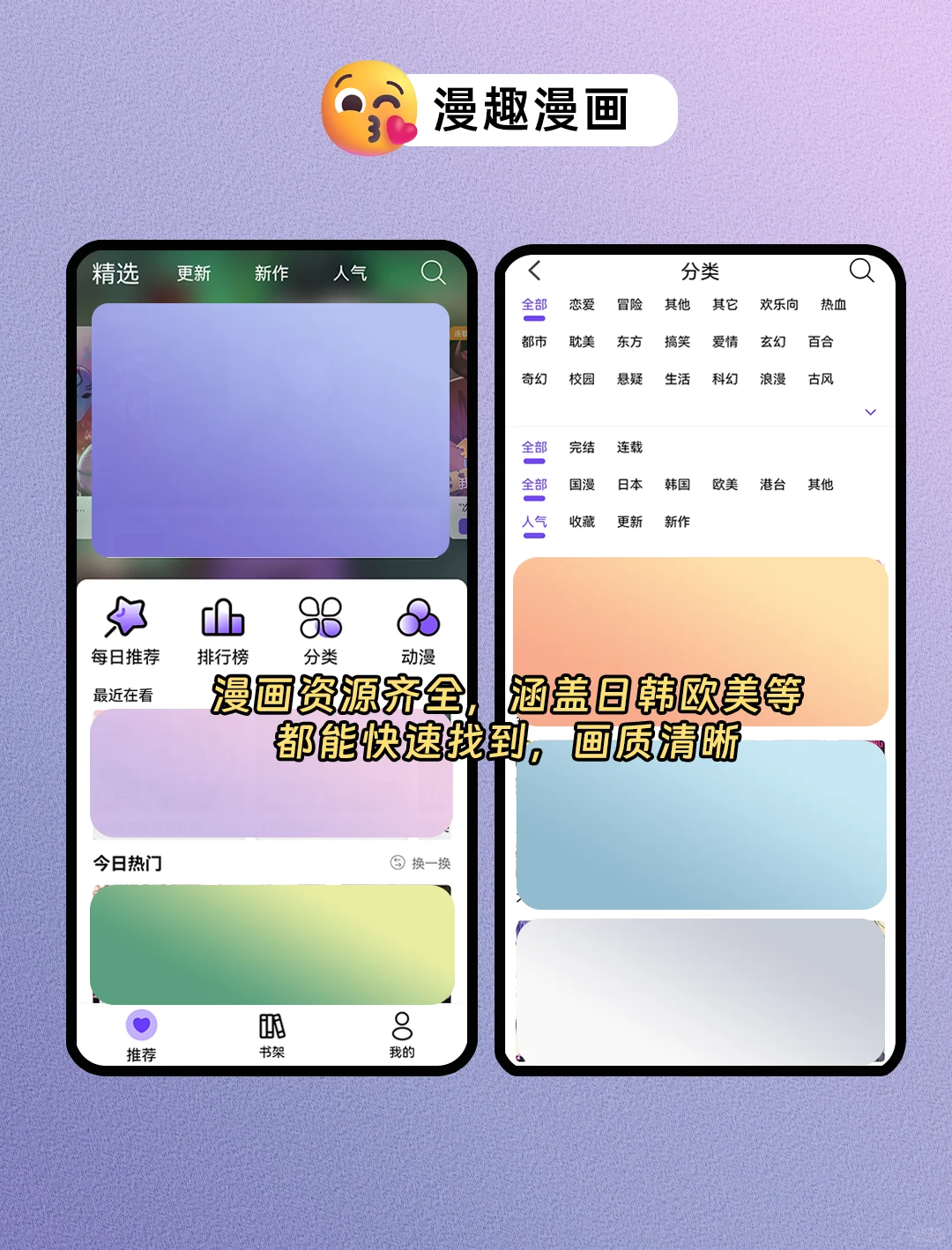 码住‼️8个免费漫画App，实现漫画自由