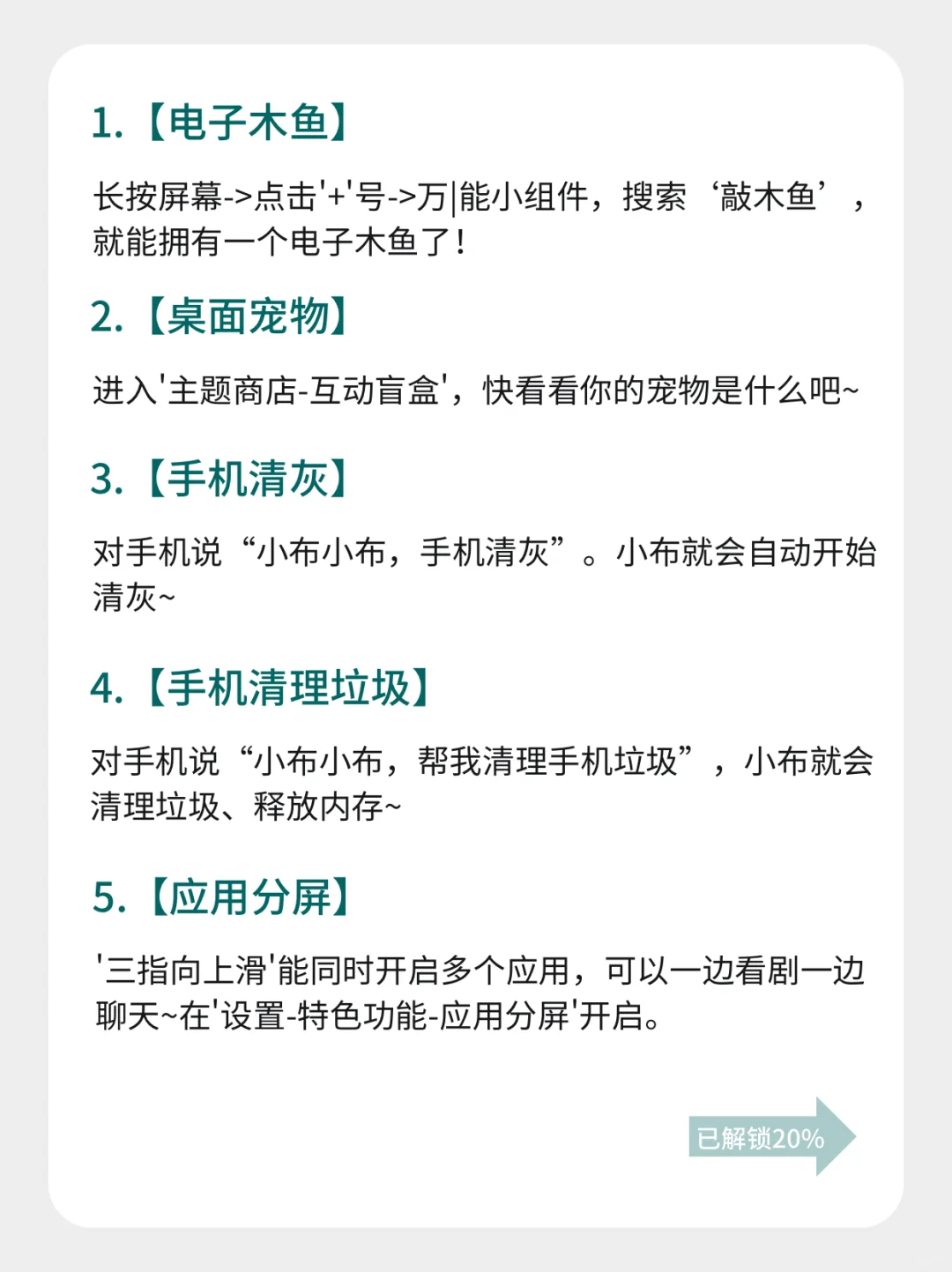 真想让所有用户刷到‼️oppo的23个隐藏功能