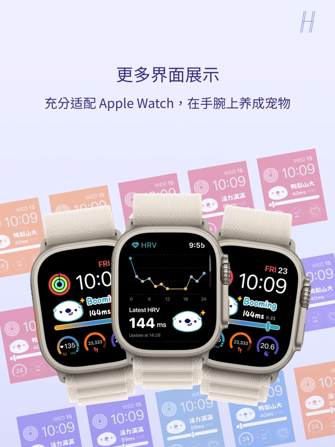 OtterLife：养一只可爱海獭陪你关注健康