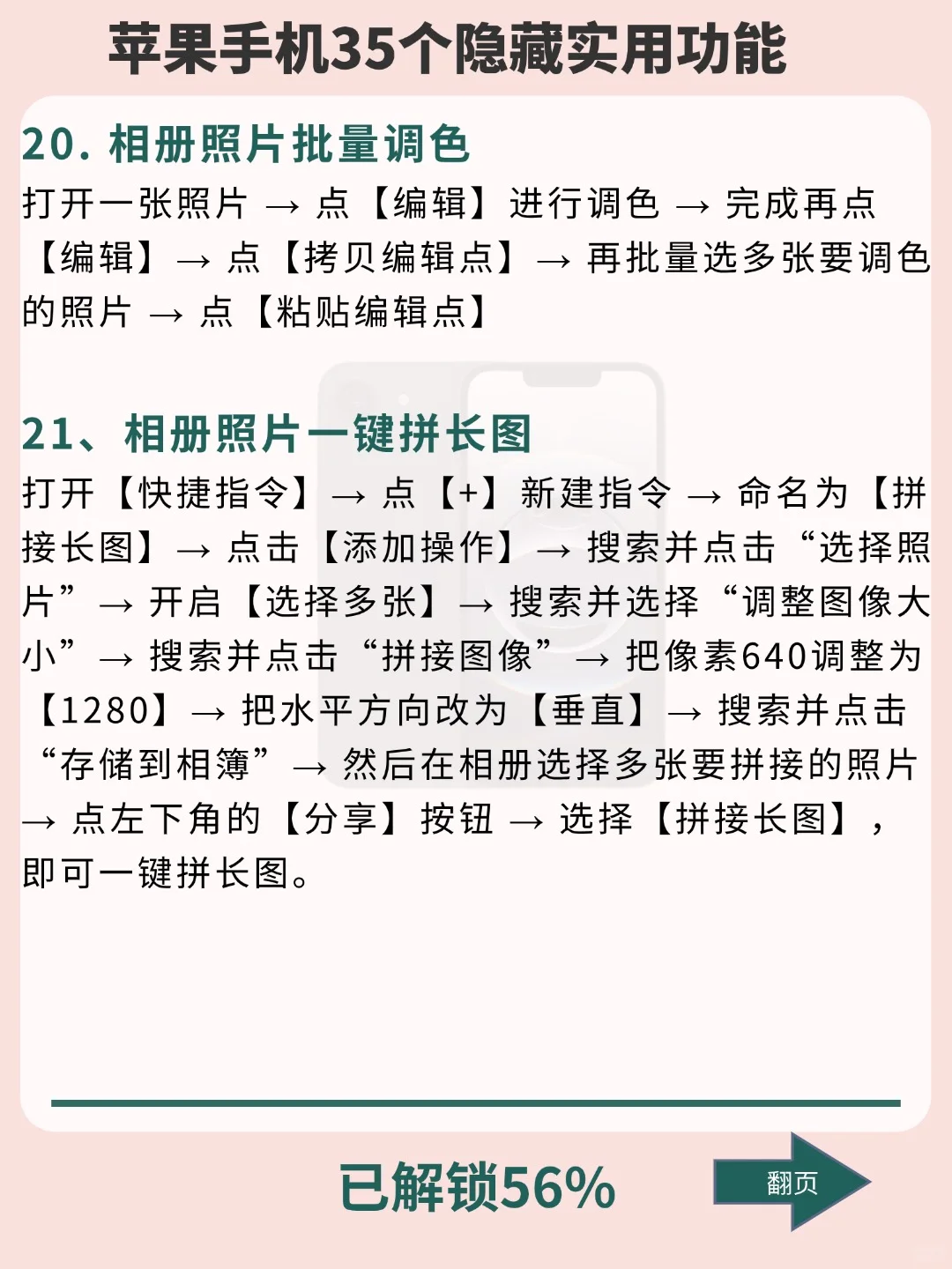 iPhone 35个隐藏实用功能！第10个没人不爱的