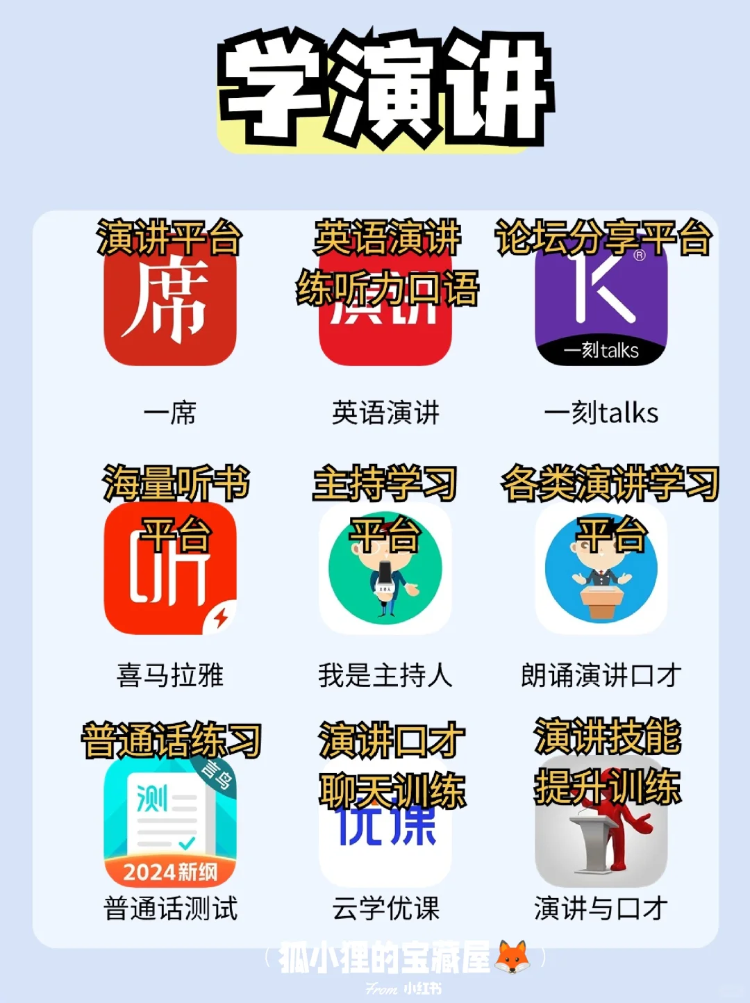 54款自学成才app🔥你不会还不知道吧