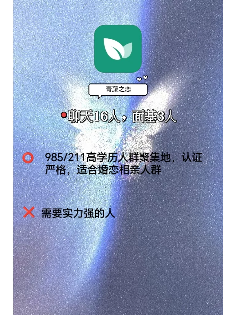 认真整理，不走弯路！社交软件优缺点大总结