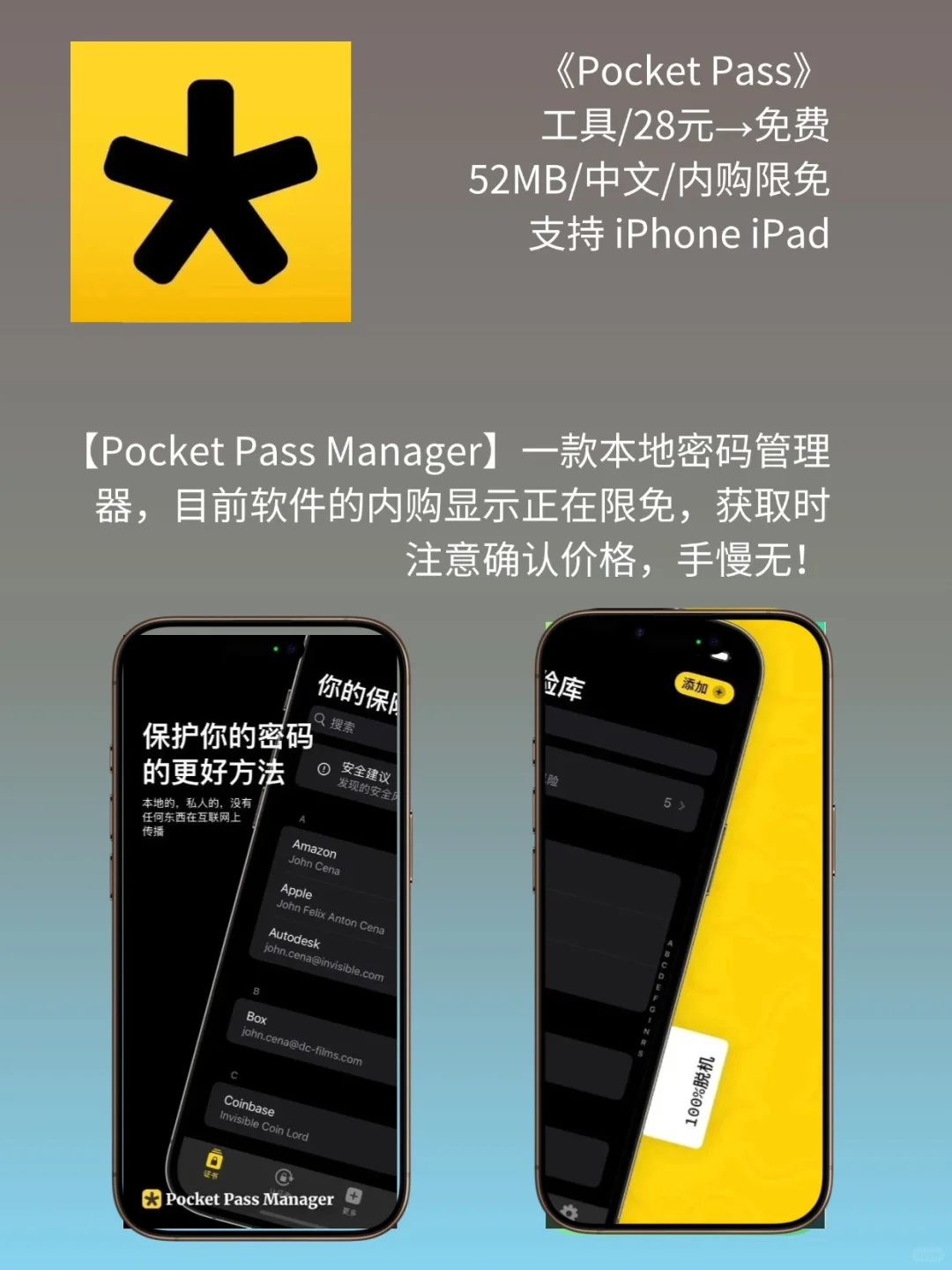 4 月 6 日 iOS 限免 APP，¥579→白嫖