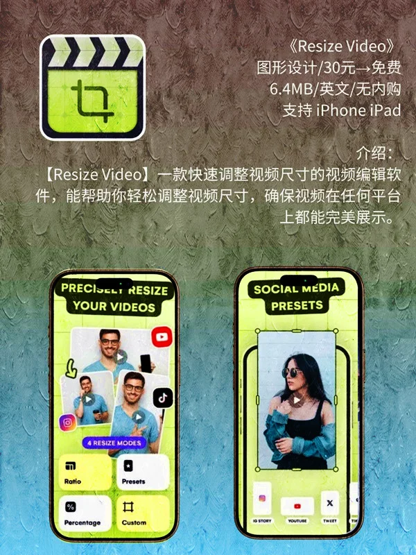 4 月 11日 iOS 限免 APP，¥195→白嫖