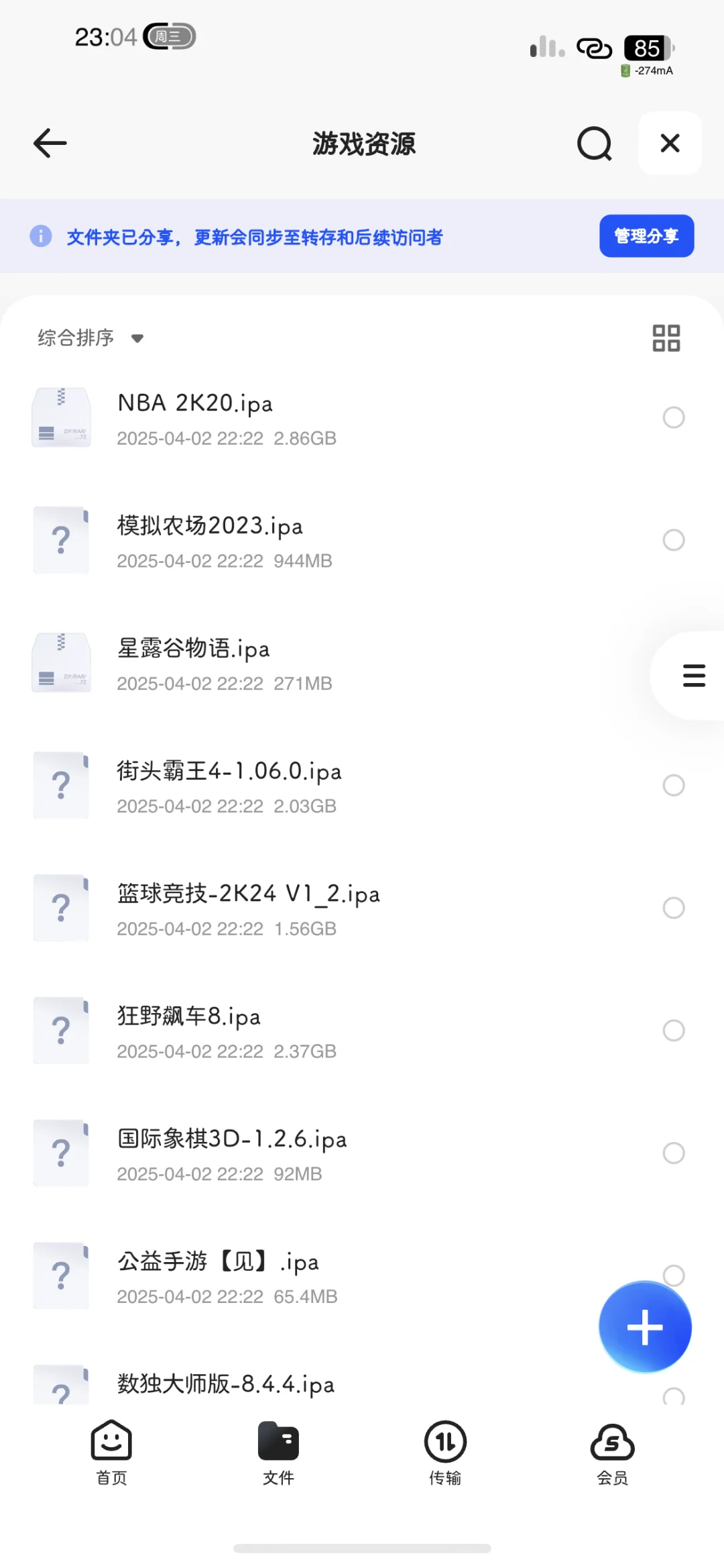 巨魔商店ipa库收藏自用