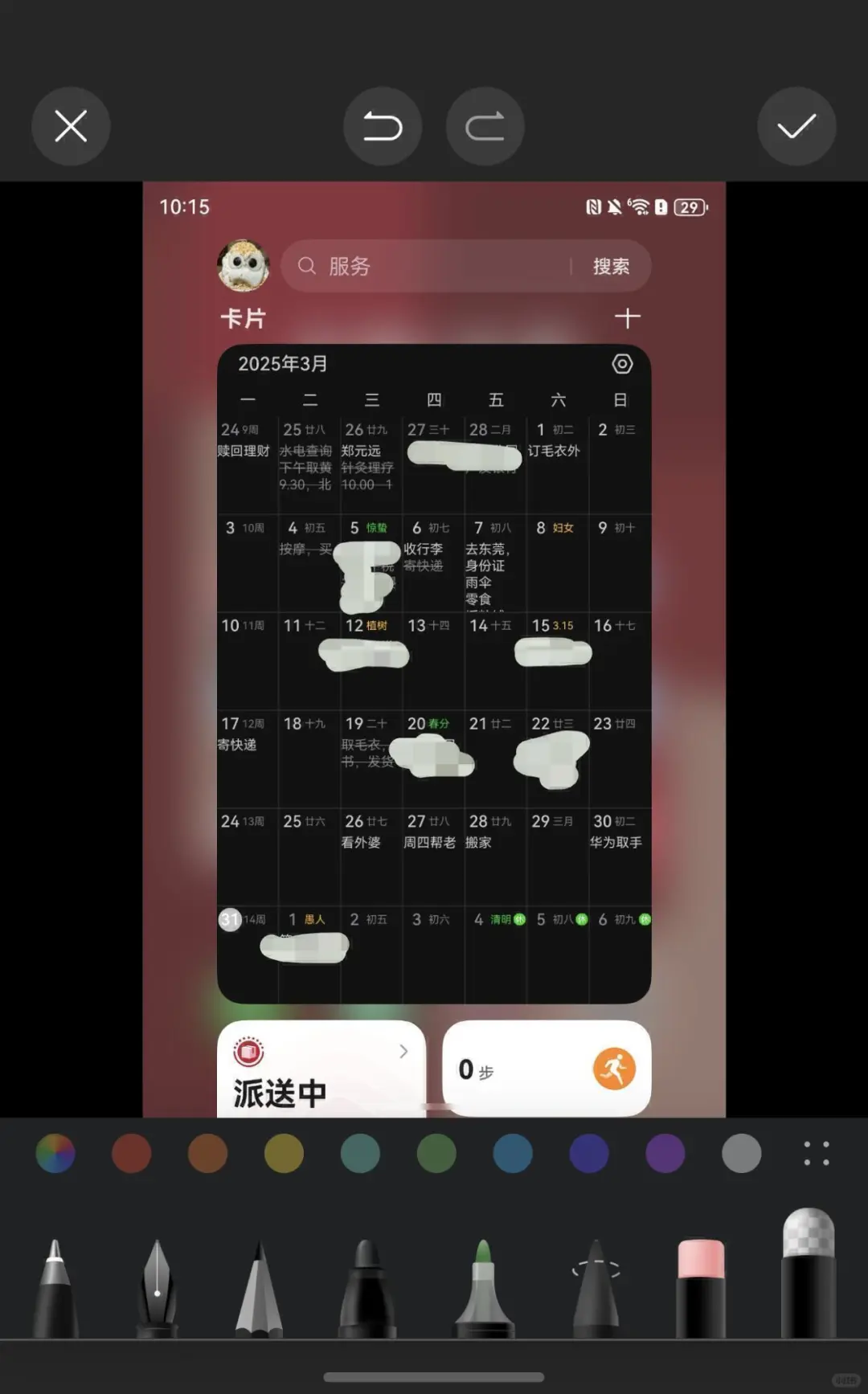 Pura X装了什么app（3.30）