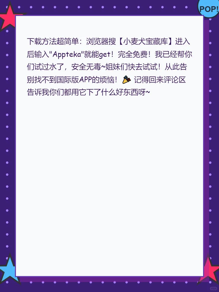 找不到国际版APP？这款神器能下历史版本！