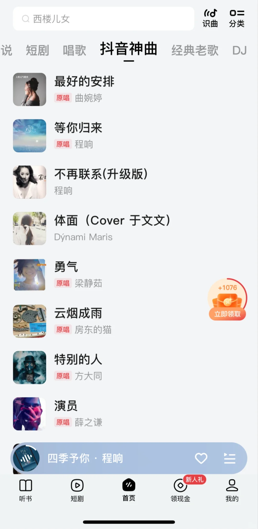 挖到宝了❗️发现一个宝藏音乐APP❗️
