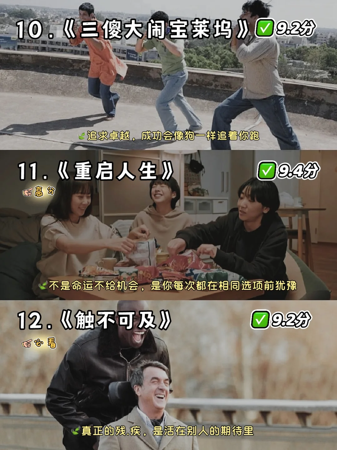 🌟不想看书时就看这30部电影🎦
