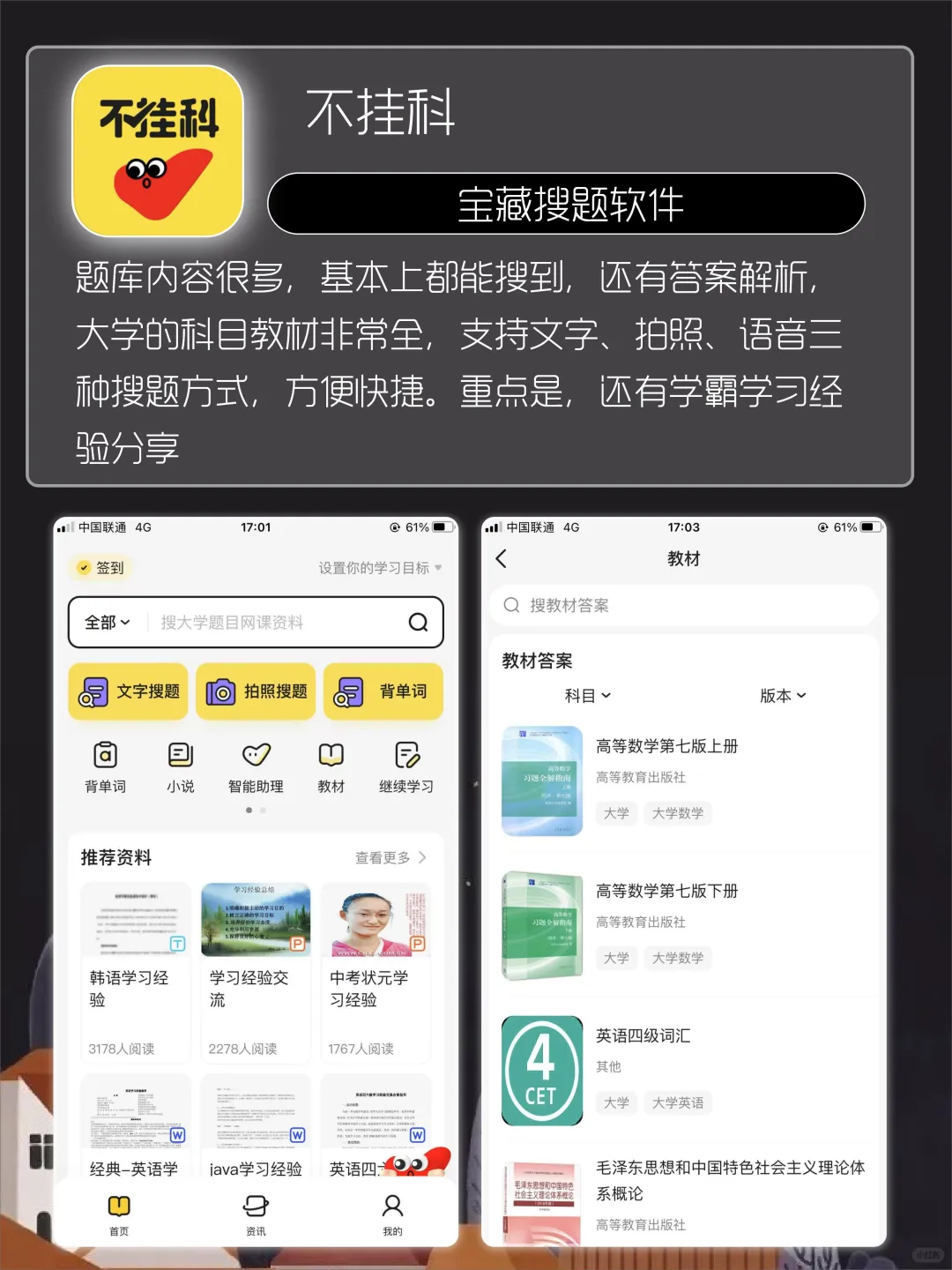 🧡让人直呼哇塞APP 🥳少装一个会后悔