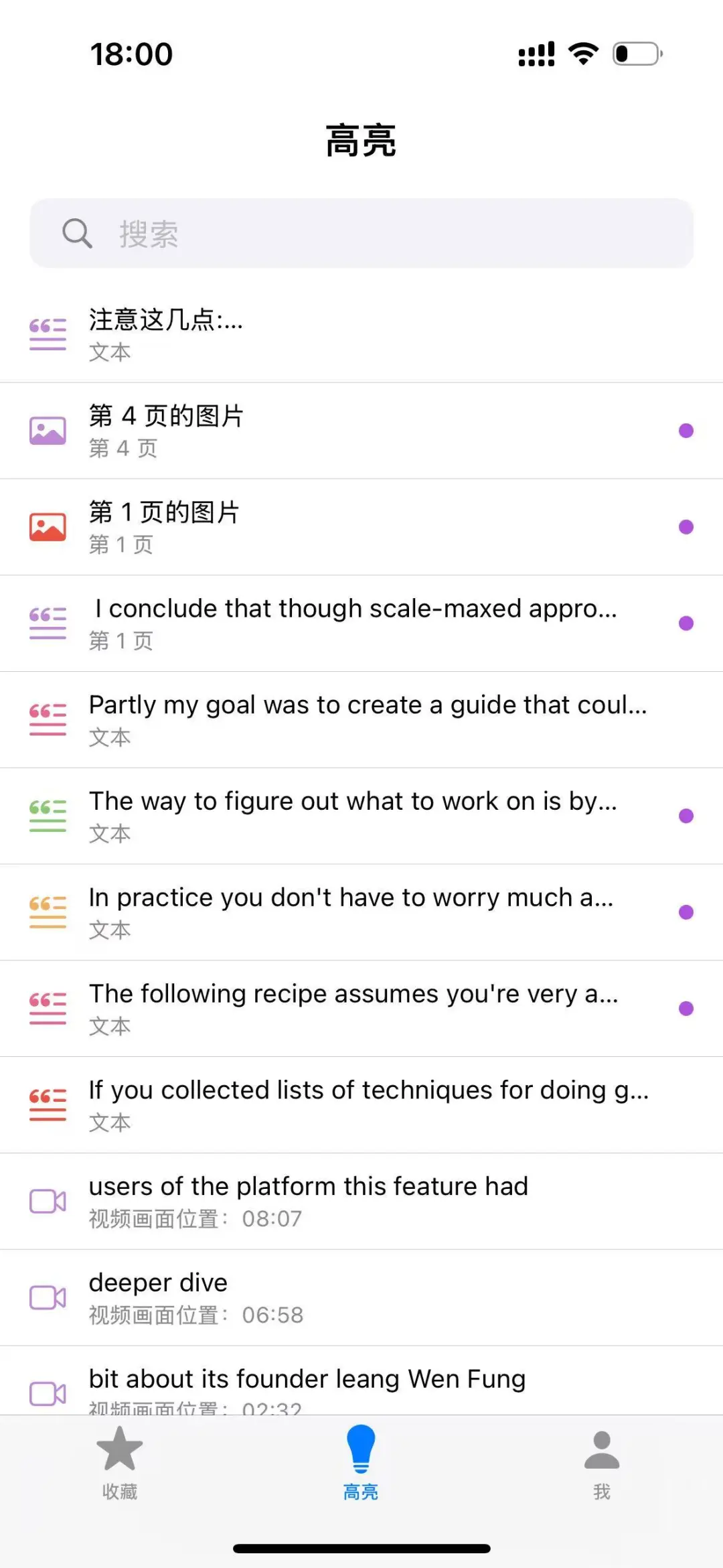 魔法葫芦 iOS App，你的 AI 收藏夹✨