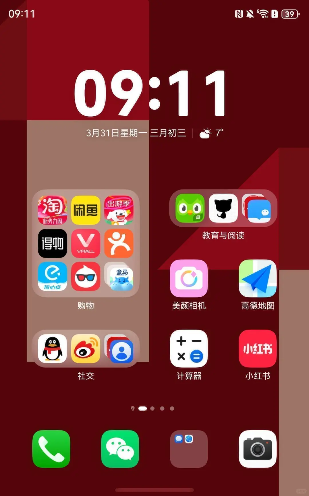 Pura X装了什么app（3.30）