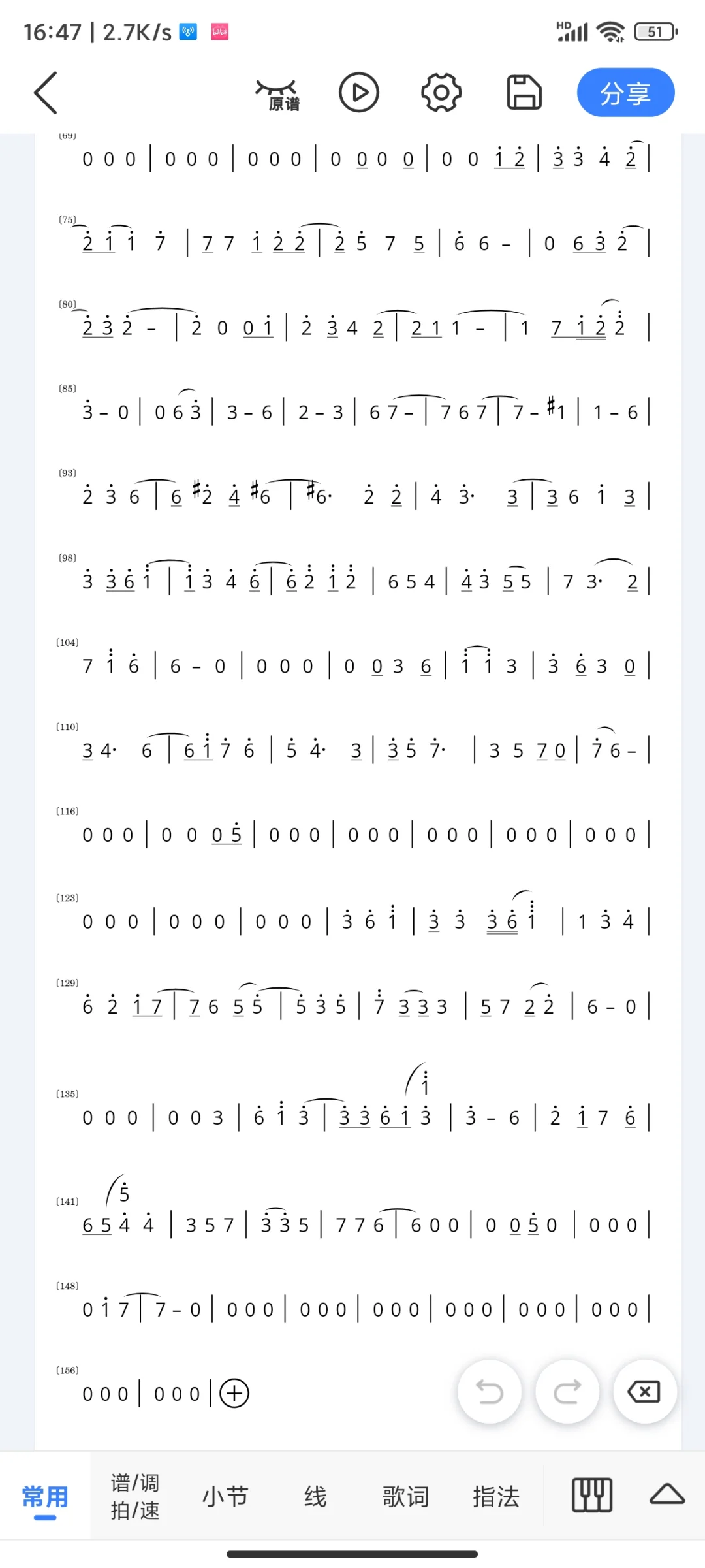 好用的音乐制谱安卓软件