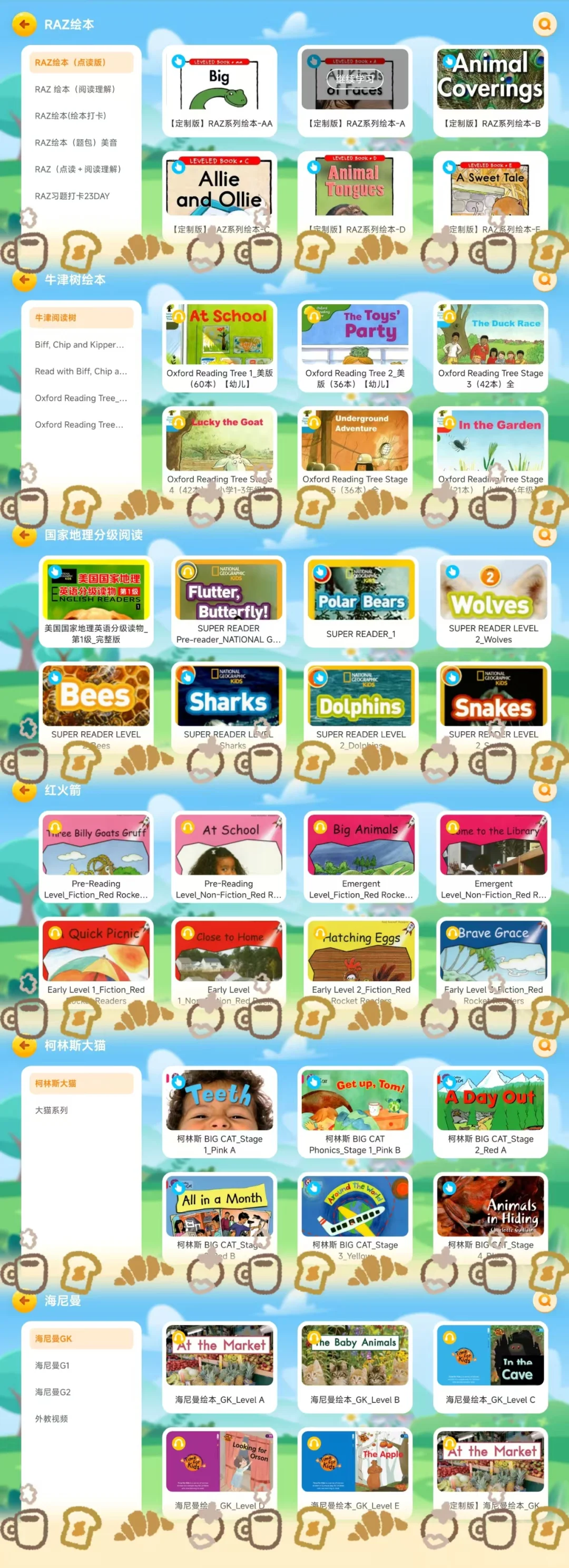 📚英语教学机构看过来！这个APP资源超全