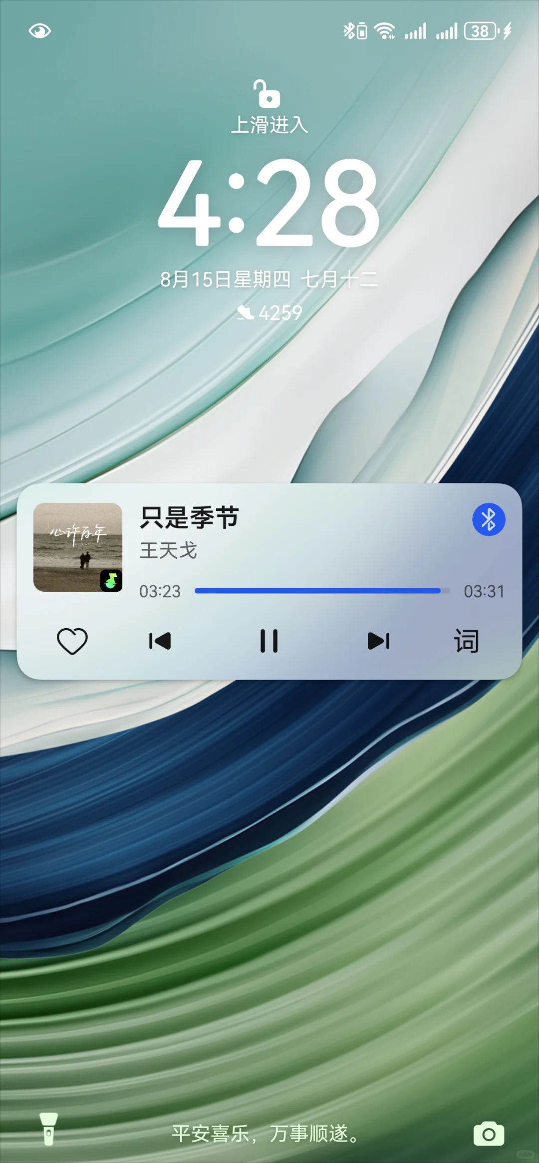 汽水音乐🎶的音质真的nice！
