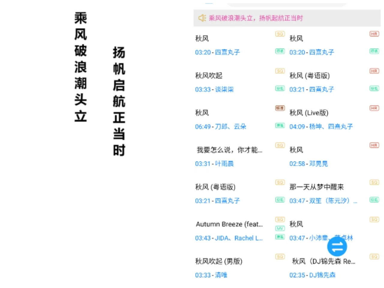 重大消息！歌词适配已复活！