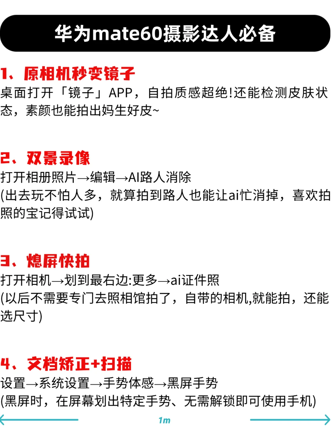 华为Mate60超绝的16个隐藏功能❕99%人不知道