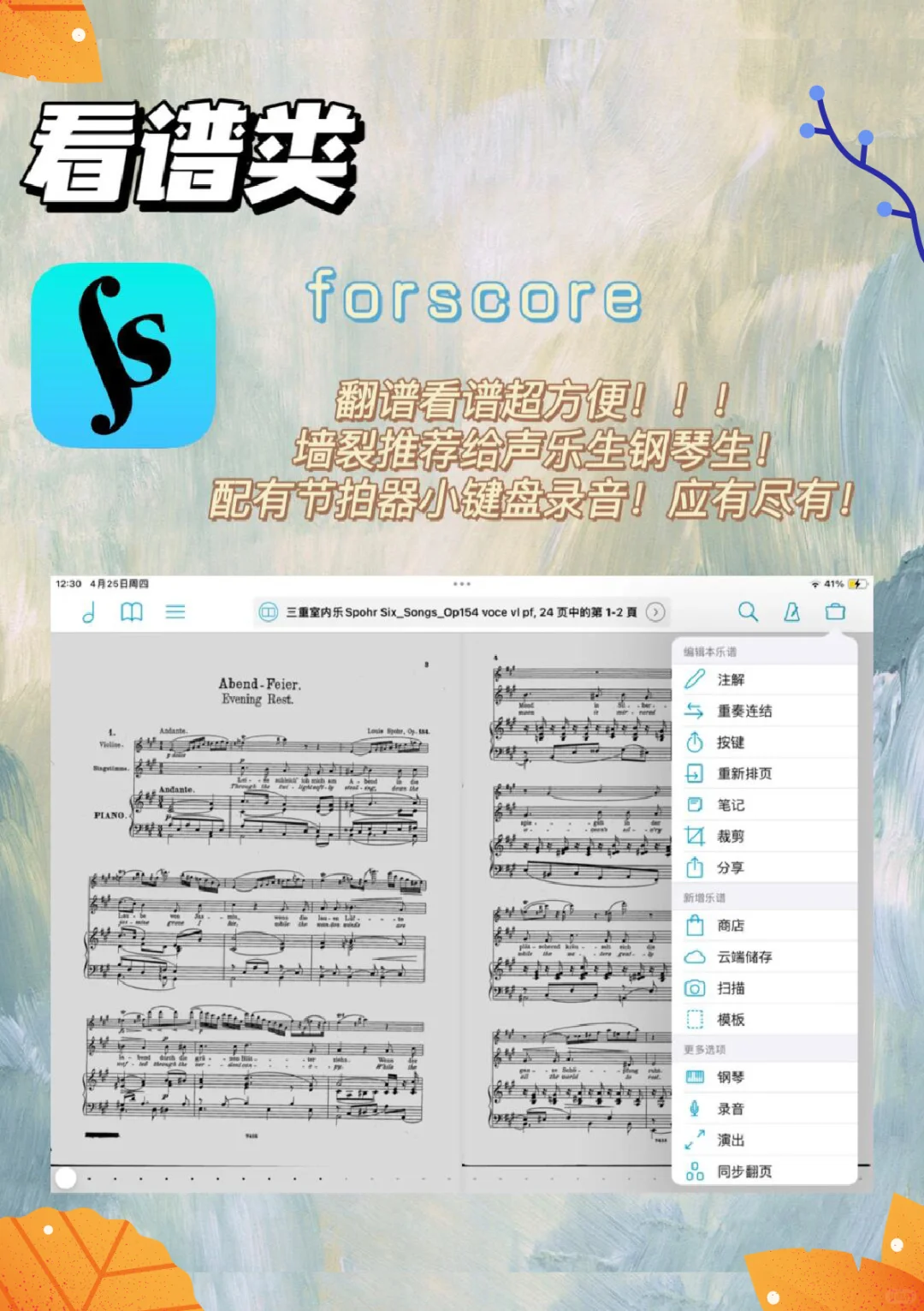 音乐生宝藏APP软件推荐
