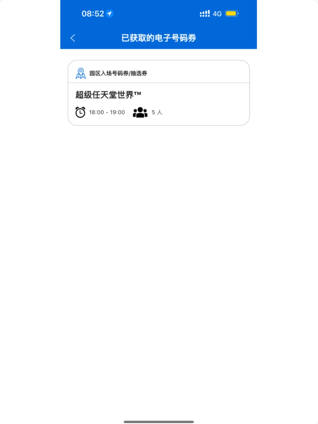 保姆级：USJ大阪环球影城app使用全攻略